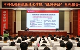 綠洲講壇系列學(xué)術(shù)報(bào)告第二十二期:《國家職業(yè)教育改革實(shí)施方案》解讀、《互聯(lián)網(wǎng)時(shí)代我國職業(yè)教育創(chuàng)新發(fā)展——挑戰(zhàn)與應(yīng)對》專題講座