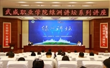 綠洲講壇系列學(xué)術(shù)報告第三十四期：上承漢魏，下啟隋唐的五涼文化