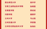 祝賀！我院學子榮獲2023-2024年度高校畢業(yè)生基層就業(yè)卓越獎學