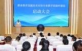 職業(yè)教育氫能技術(shù)應(yīng)用專業(yè)教學(xué)資源庫建設(shè)啟動大會在武威職業(yè)技術(shù)大學(xué)舉行