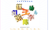 共慶國慶，“新”中有數，2022級新生大數據揭秘