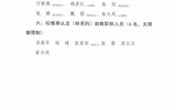 關(guān)于2021年職稱評審（認(rèn)定、聘任）推薦結(jié)果的公示