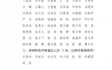 武威職業(yè)學(xué)院關(guān)于2021年教師副教授、講師職稱評審結(jié)果的公示